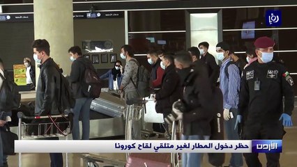 حظر دخول المطار لغير متلقي لقاح كورونا