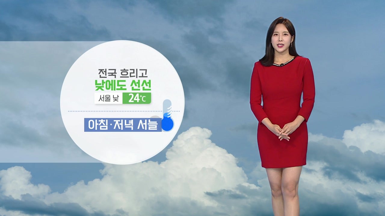 [날씨] 오늘 흐리고 선선...주 중반 전국 비 / YTN