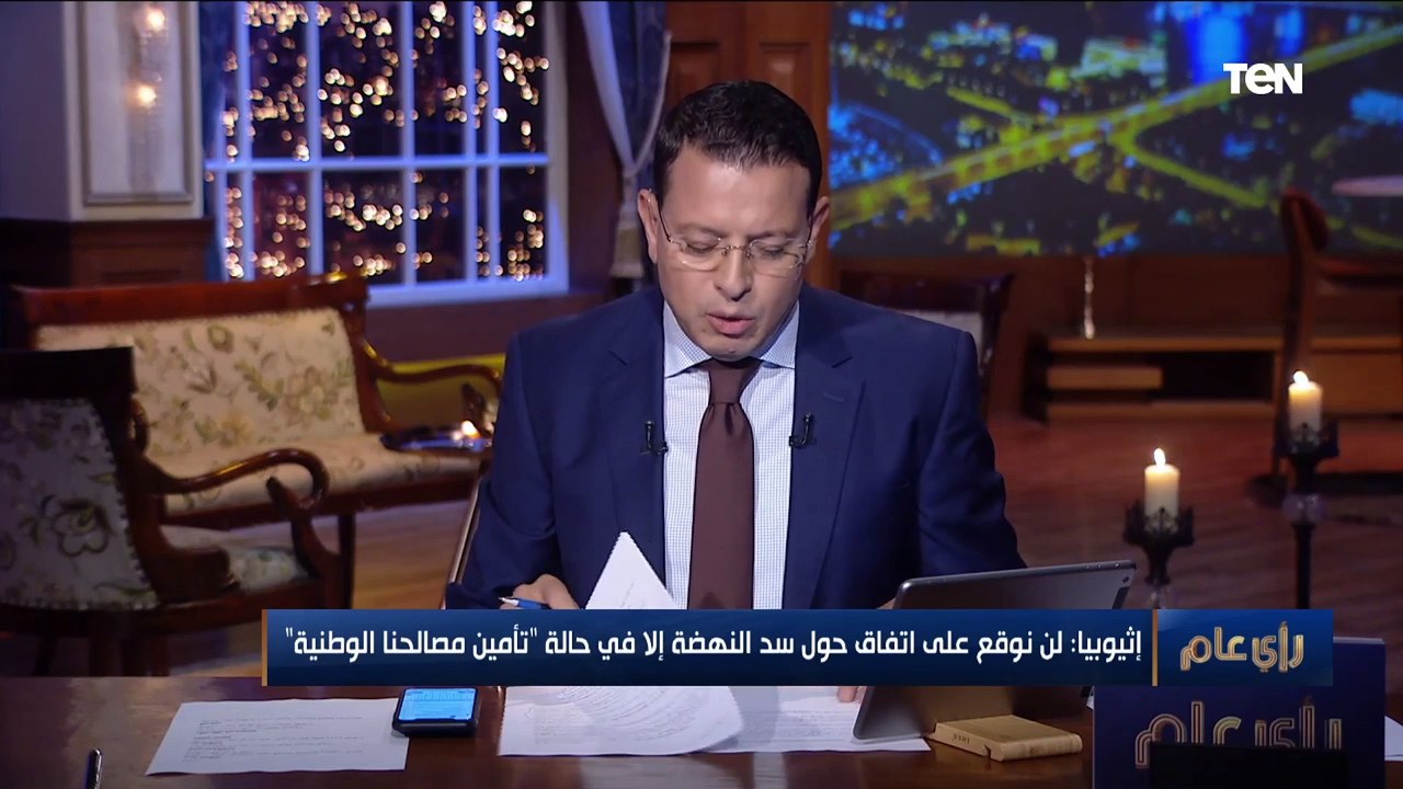 خبير شؤون إفريقية: إثيوبيا تعاني من أزمة اقتصادية حادة.. وتصريحاتهم مطاطية للهروب من الاتفاقيات