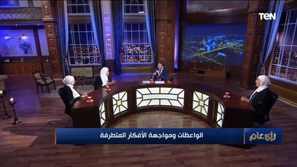 واعظة بوزراة الأوقاف: كل المشاكل اللي بتجيلي سببها البعد عن منهج الرسول ﷺ