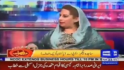 Sajida Begum PTI MPA MAKING FUN