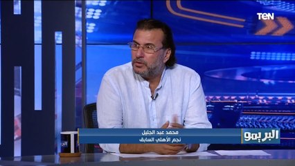 "كيروش شكله بتاع كوره وبيحب اللاعيبة".. محمد عبد الجليل عن اختيارات كيروش لقائمة منتخب مصر