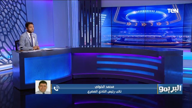 نائب رئيس المصري يوضح استعدادات الفريق للموسم المقبل ورأيه في مقترح رابطة الأندية للدوري القادم