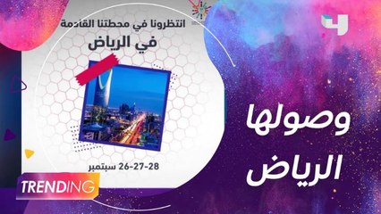 الرحلة الإبداعية لأكاديمية ام بي سي تصل إلى الرياض