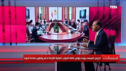 3 ملفات هامة ناقشها الرئيس السيسي لدعم وتطوير صناعة الدواء في مصر.. اعرف التفاصيل