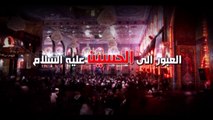 العبور الى الحسين ع  الموسم الثاني  الحلقة 5  اية الله السيد هادي المدرسي