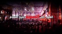 العبور الى الحسين ع  الموسم الثاني  الحلقة 14  اية الله السيد هادي المدرسي