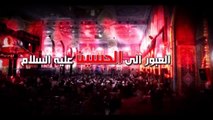 العبور الى الحسين ع  الموسم الثاني  الحلقة 23  اية الله السيد هادي المدرسي
