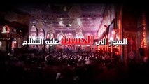 العبور الى الحسين ع  الموسم الثاني  الحلقة 40  اية الله السيد هادي المدرسي