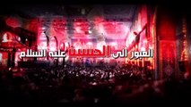 العبور الى الحسين ع  الموسم الثاني  الحلقة 32  اية الله السيد هادي المدرسي