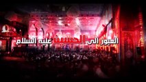 العبور الى الحسين ع  الموسم الثاني  الحلقة 45  اية الله السيد هادي المدرسي