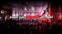 العبور الى الحسين ع  الموسم الثاني  الحلقة 50  اية الله السيد هادي المدرسي