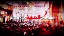 العبور الى الحسين ع  الموسم الثاني  الحلقة 58  اية الله السيد هادي المدرسي