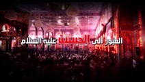 العبور الى الحسين ع  الموسم الثاني  الحلقة 65  اية الله السيد هادي المدرسي