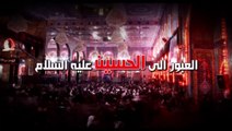 العبور الى الحسين ع  الموسم الثاني  الحلقة 67  اية الله السيد هادي المدرسي