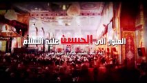 العبور الى الحسين ع  الموسم الثاني  الحلقة 68  اية الله السيد هادي المدرسي