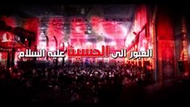 العبور الى الحسين ع  الموسم الثاني  الحلقة 81  اية الله السيد هادي المدرسي