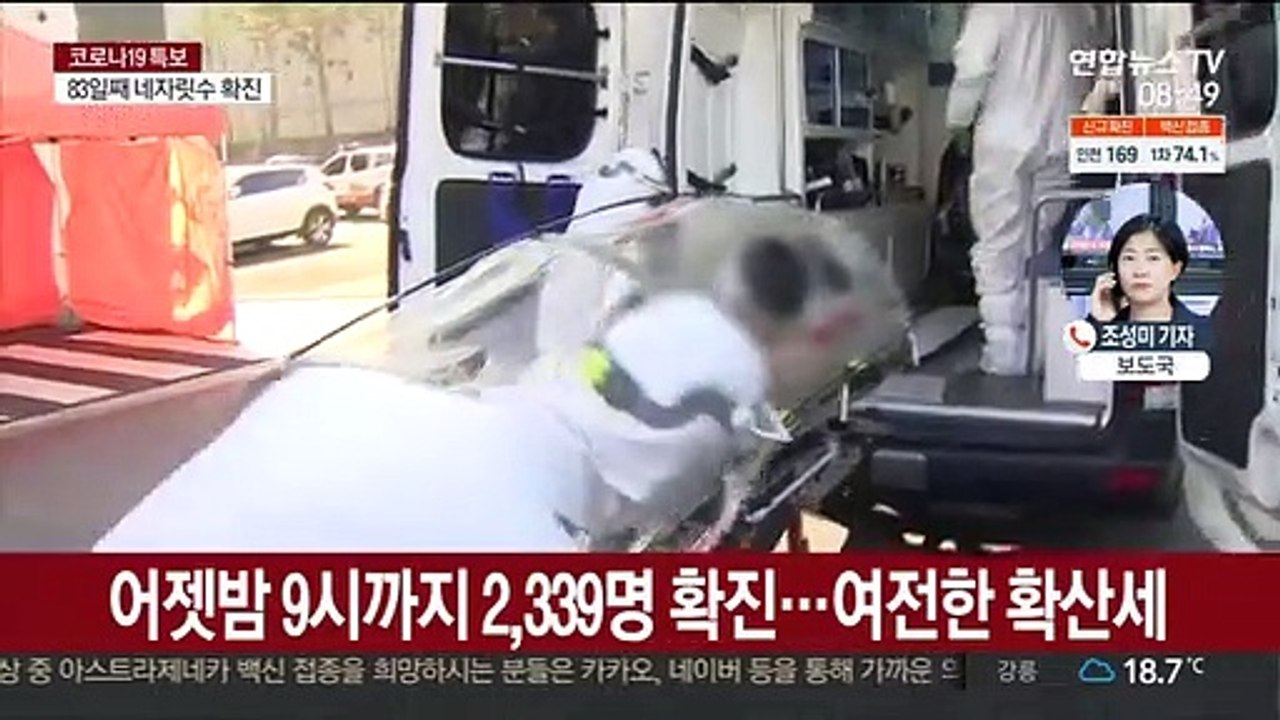 신규확진 2,300명대 예상…일요일 기준 최다