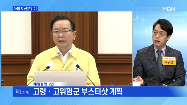 신문브리핑5 예상치 훌쩍 뛰어넘는 확진자 수…방역 전환 진퇴양난 외 주요기사