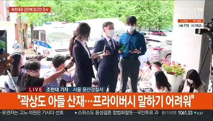 '화천대유 주주' 김만배 참고인 출석…"불법 없어"
