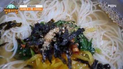 구포에서 가장 유명한 국숫집! 레시피 大 공개!