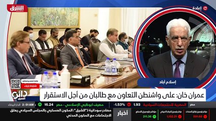 ...قرار حكومي و السلطوي في أفغانستان ،...