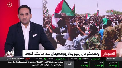 ...اجتماعات مع المكون المدني . وأضافت المصا...