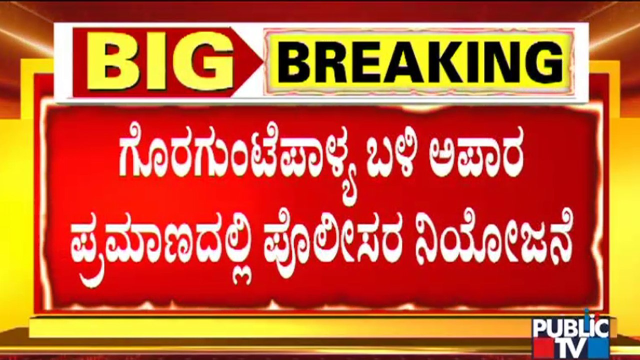 Farmers Rally: Hundreds Of Policemen Deployed At Goraguntepalya | Bharat Bandh