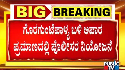 Farmers Rally: Hundreds Of Policemen Deployed At Goraguntepalya | Bharat Bandh