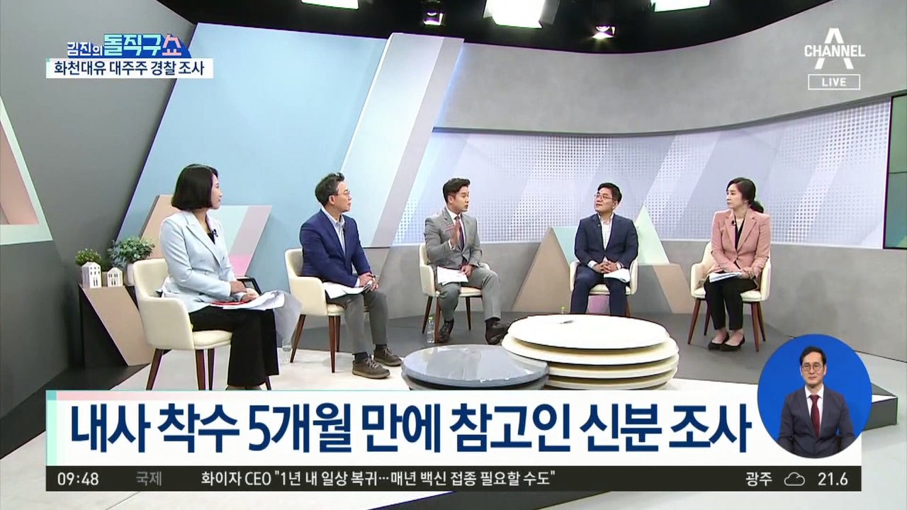 경찰, 오늘 ‘화천대유 대주주’ 소환 조사
