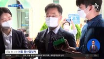 경찰 출석한 김만배 “곽상도 아들 산재 입었다”