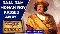 Raja Ram Mohan Roy Dies | Yash Raj Chopra Birthday| September 27th in history | Oneindia News