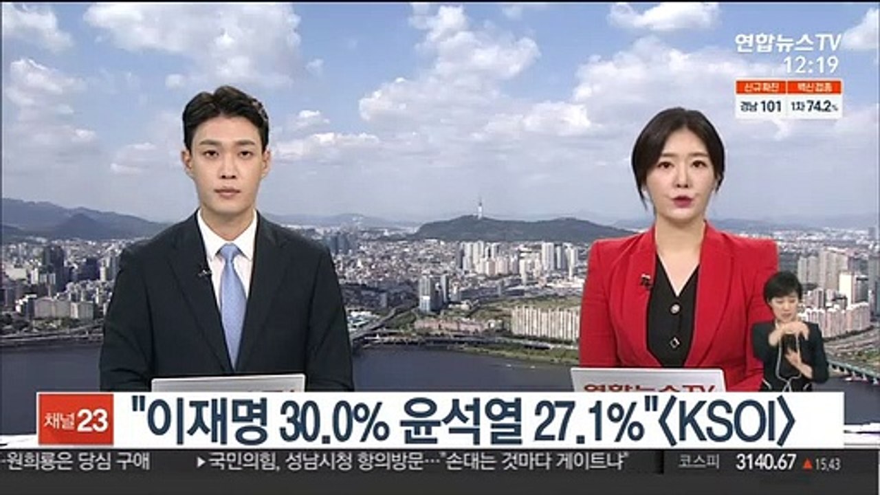 "이재명 30.0% 윤석열 27.1%"