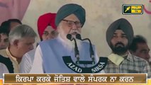 PM ਮੋਦੀ ਖਿਲਾਫ ਖੁਦ ਮੈਦਾਨ 'ਚ ਆਏ Parkash Singh Badal against Modi Govt in Haryana Rally | The Punjab TV