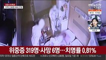 일요일 최다 2,383명…4분기 접종계획 발표