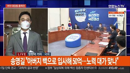 "화천대유, 국민의힘 것" vs "與, 특검 피하지 말라"