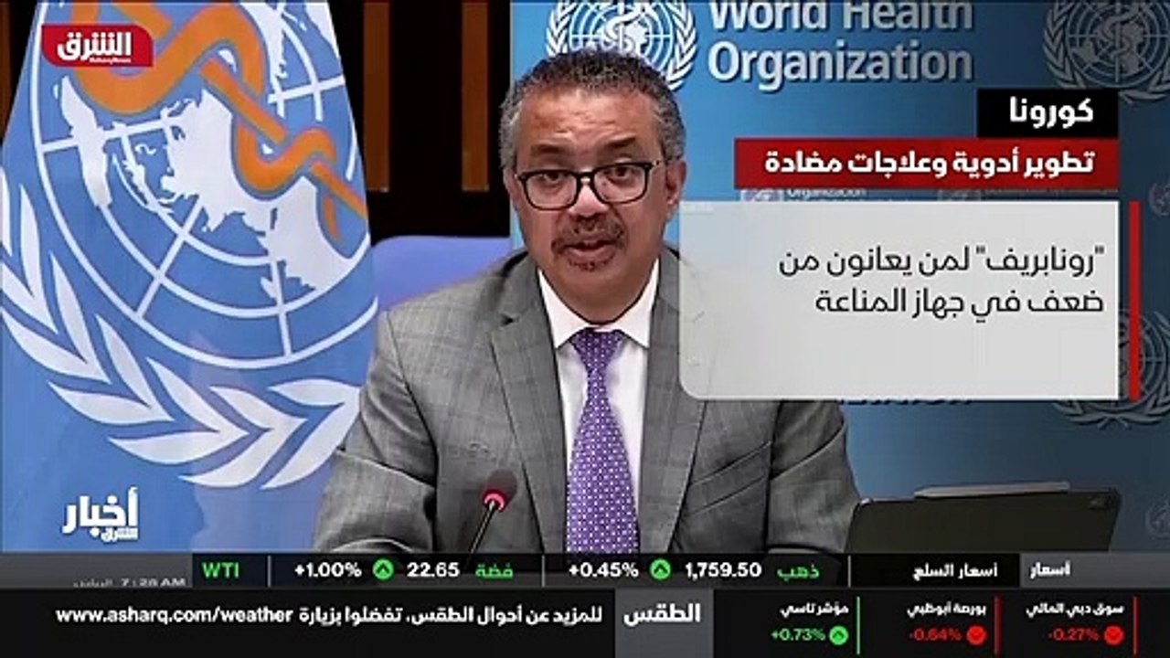 ...لمكافحة الوباء التي تسعى الشركات لانتاجه...