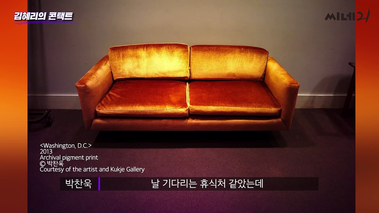 [@김혜리의콘택트] 박찬욱 감독 차기작 '헤어질 결심', '동조자' 이야기