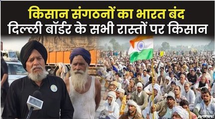 एक बार फिर सड़कों पर किसान, कहां-कहां पड़ सकता है भारत बंद का असर | Kisan Bharat Bandh 27 Sep