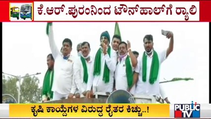 Bharat Bandh: Farmers Begin Protest Rally From Sumanahalli