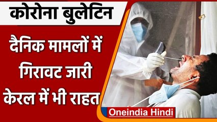 Coronavirus India Update: देश में कोरोना के 26 हजार नए मरीज, COVID Health Ministry | वनइंडिया हिंदी