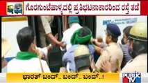 Police Take Protesting Farmers To Custody Near Goraguntepalya | Bharat Bandh