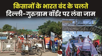 दिखने लगा किसानों के Bharat Band का असर, देशभर में देखें अलग-अलग जगहों पर कैसा है हाल