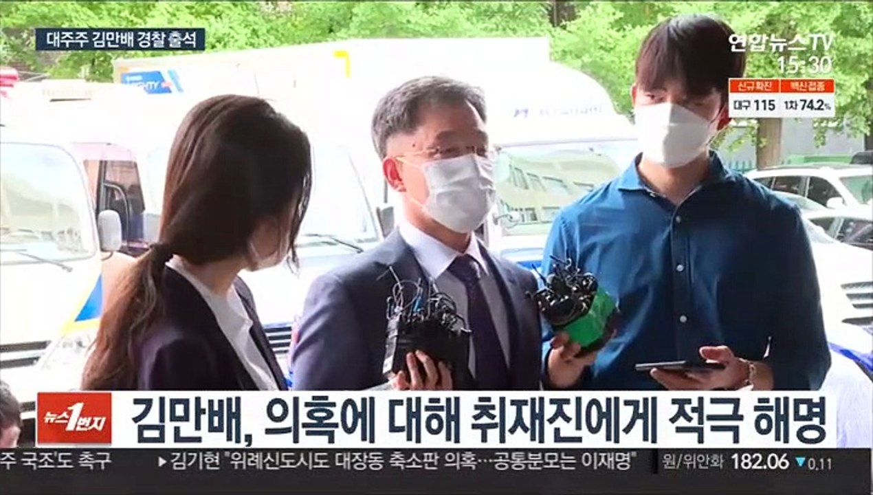 "불법 없어"…화천대유 대주주 김만배 경찰 조사