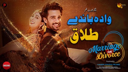 Wada Banday Talaq | Marriage On Divorce | Pashto New Short Film