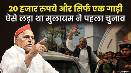 Akhilesh Yadav के पास लग्जरी कारें, 1 गाड़ी और 20 हजार रुपयों से Mulayam Singh ने लड़ा था पहला चुनाव
