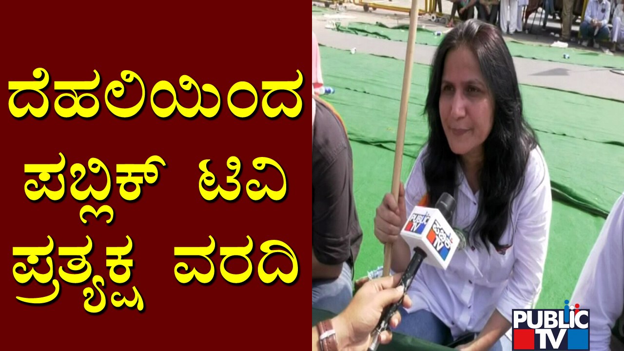 Bharat Bandh | Farmers Protest At Delhi-UP Ghazipur Border | Ground Report