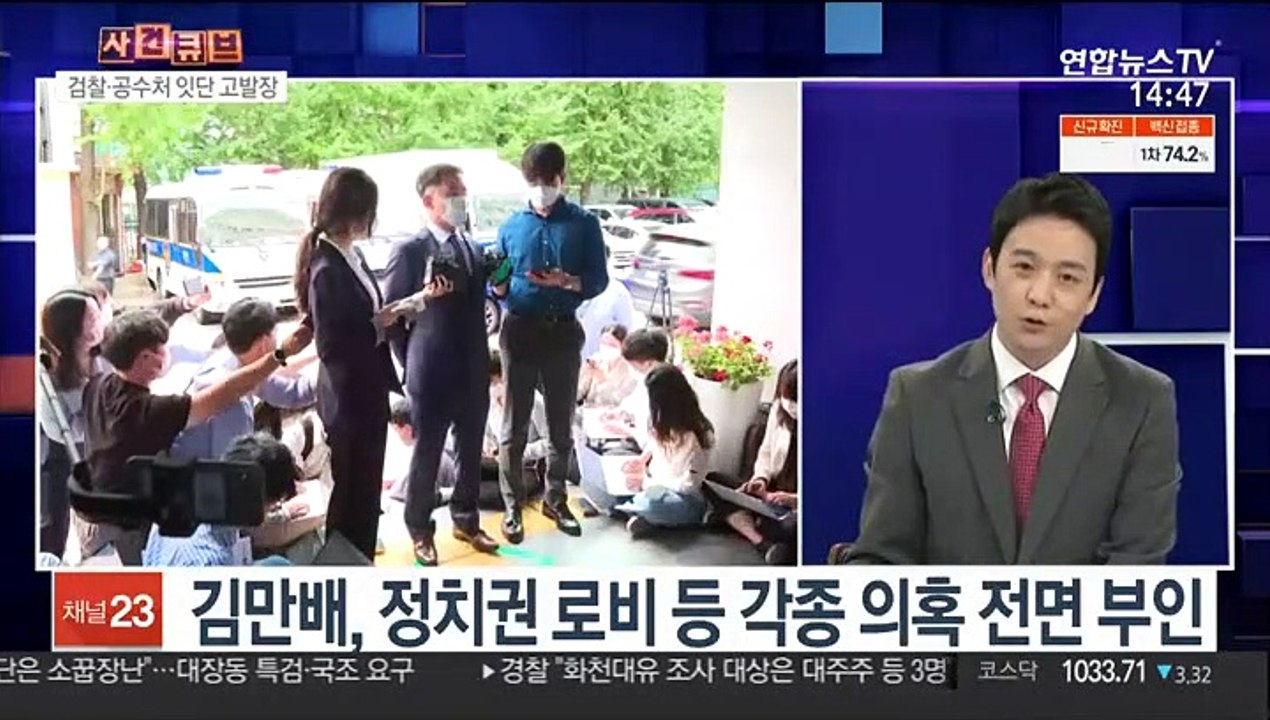 [사건큐브] 화천대유 대주주 김만배 경찰 출석…수사방향은?