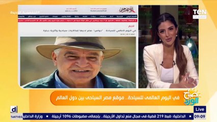 فى يومها العالمى.. كيف واجه قطاع السياحة "جائحة كورونا" وموقع مصر السياحى بين دول العالم؟