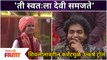 Bigg Boss Marathi 3 | Utkarsh trolled for comment on Shivlila | शिवलीलावरील कमेंटमुळे उत्कर्ष ट्रोल